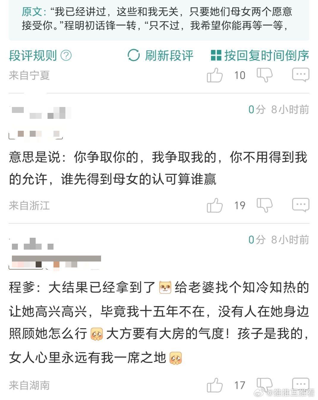 小刀爸爸看起来“大度”的嘞[doge]​​​