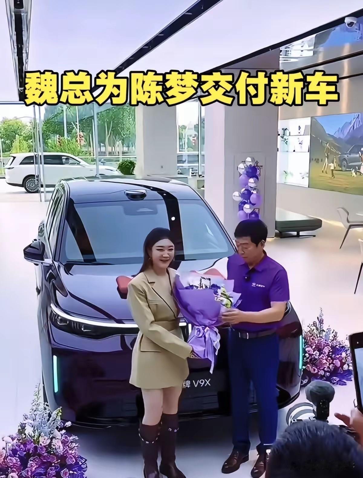 陈梦长途跋涉去提车，提的不是宝马，也不是奔驰，更不是特斯拉，而是长城汽车。全