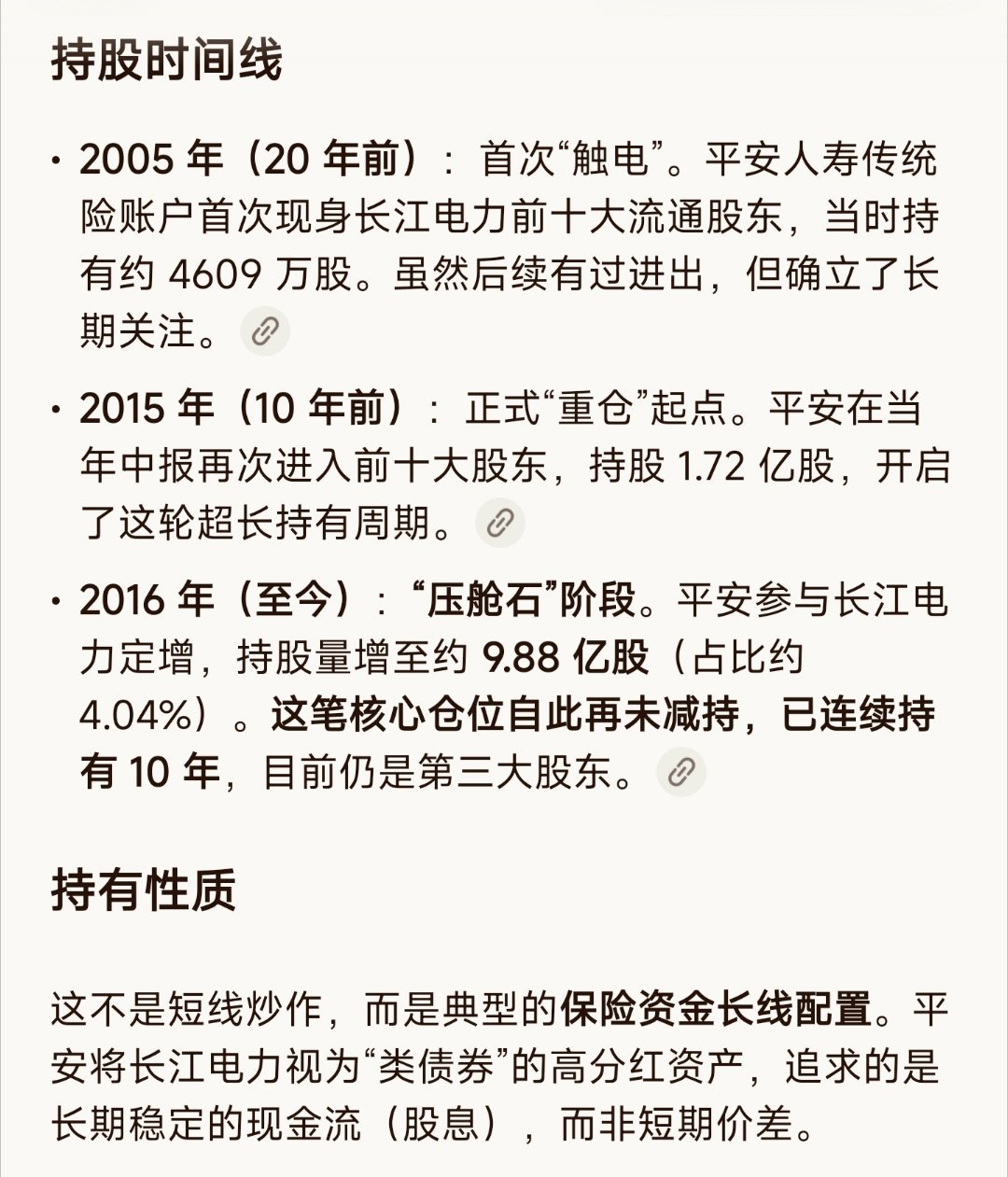 A股真正的耐心资本