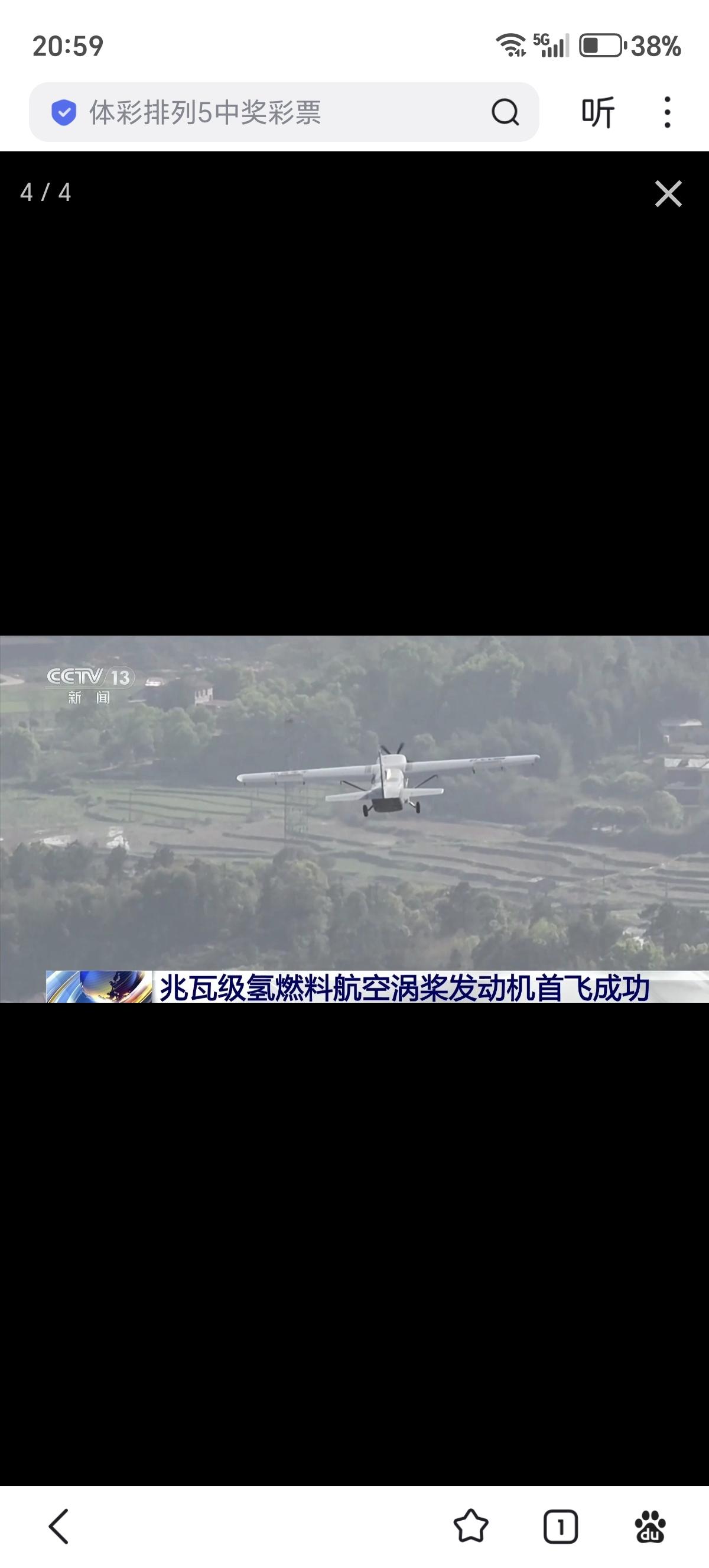 昨天（4日），中国航发集团湖南动力机械研究所自主研制的兆瓦级氢燃料航空涡桨发动机