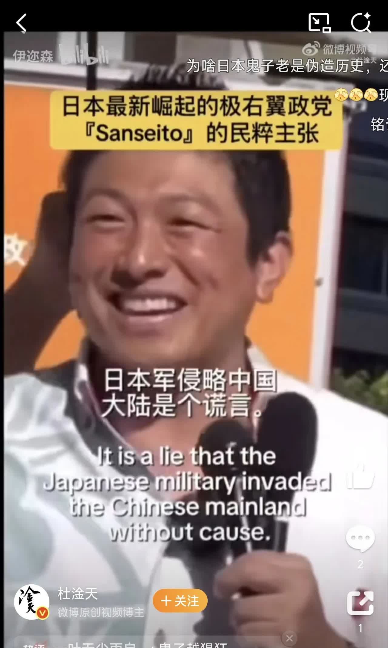 日本国内的极右翼是彻底否定了日本侵华事实了，而且还反咬一口说“日本是自卫”！