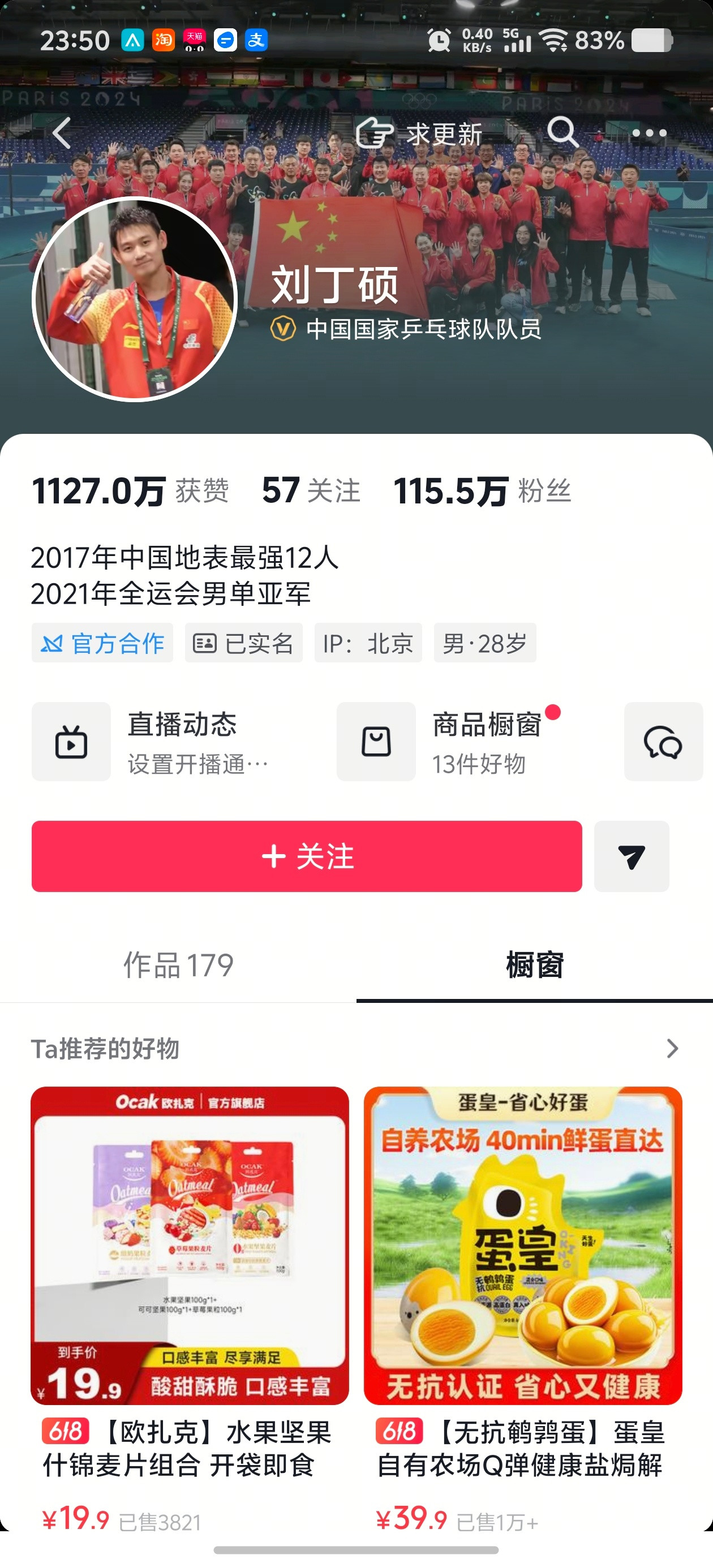 马上清0了