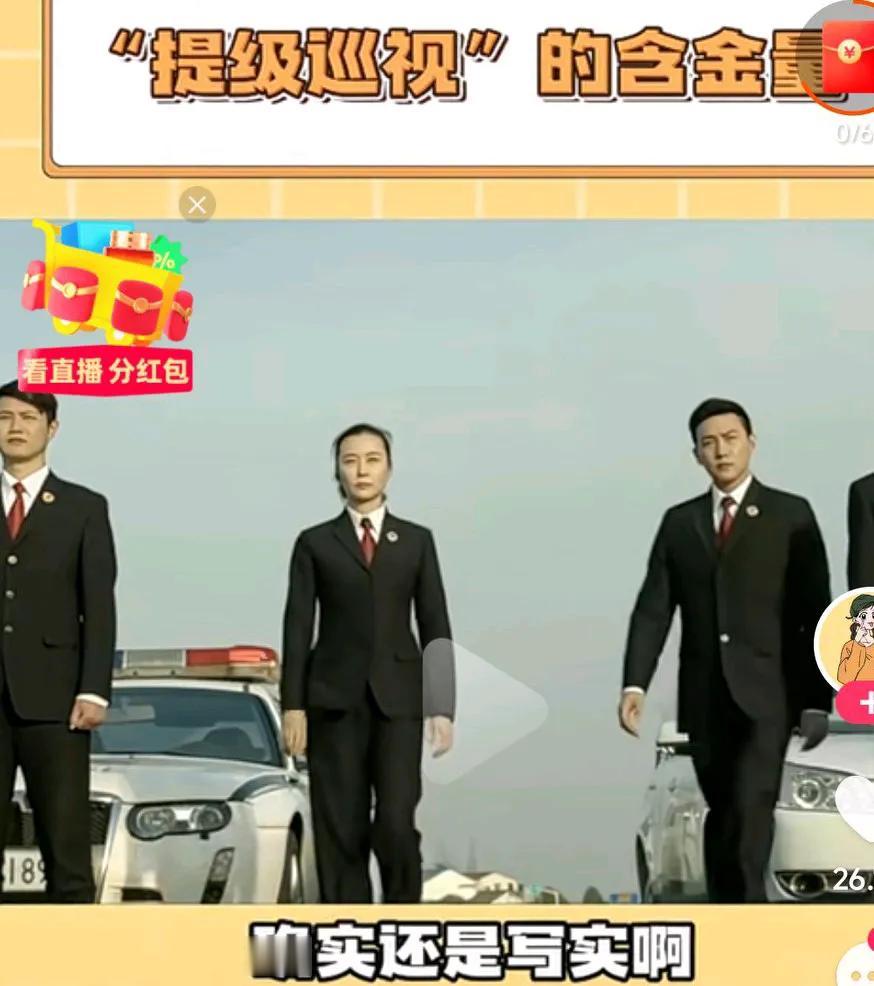人民的名义确实还是切实啊？这两天，网友陆续在长沙江西开到中央巡察组的车，这才知