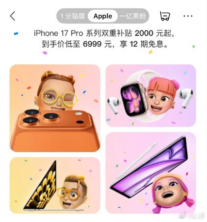 苹果华为小米集体降价为了618促销活动，清清库存!新机也快来了!