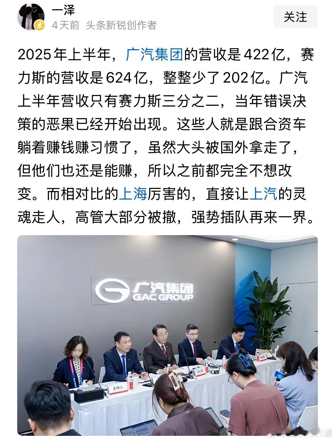 终于有人说明白广汽上汽跟华为合作造车的背后真相了！​​​