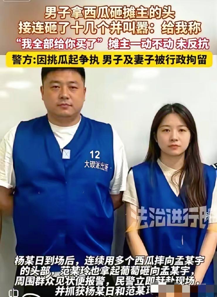 别说什么家有贤妻，夫无祸事，这女人坏，她老公更坏。好在卖瓜的小伙子成熟，性格稳