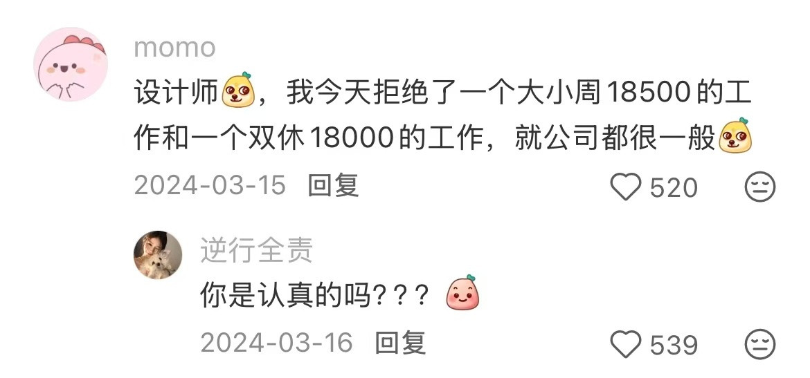 现在女生做什么工作可以轻松过万?