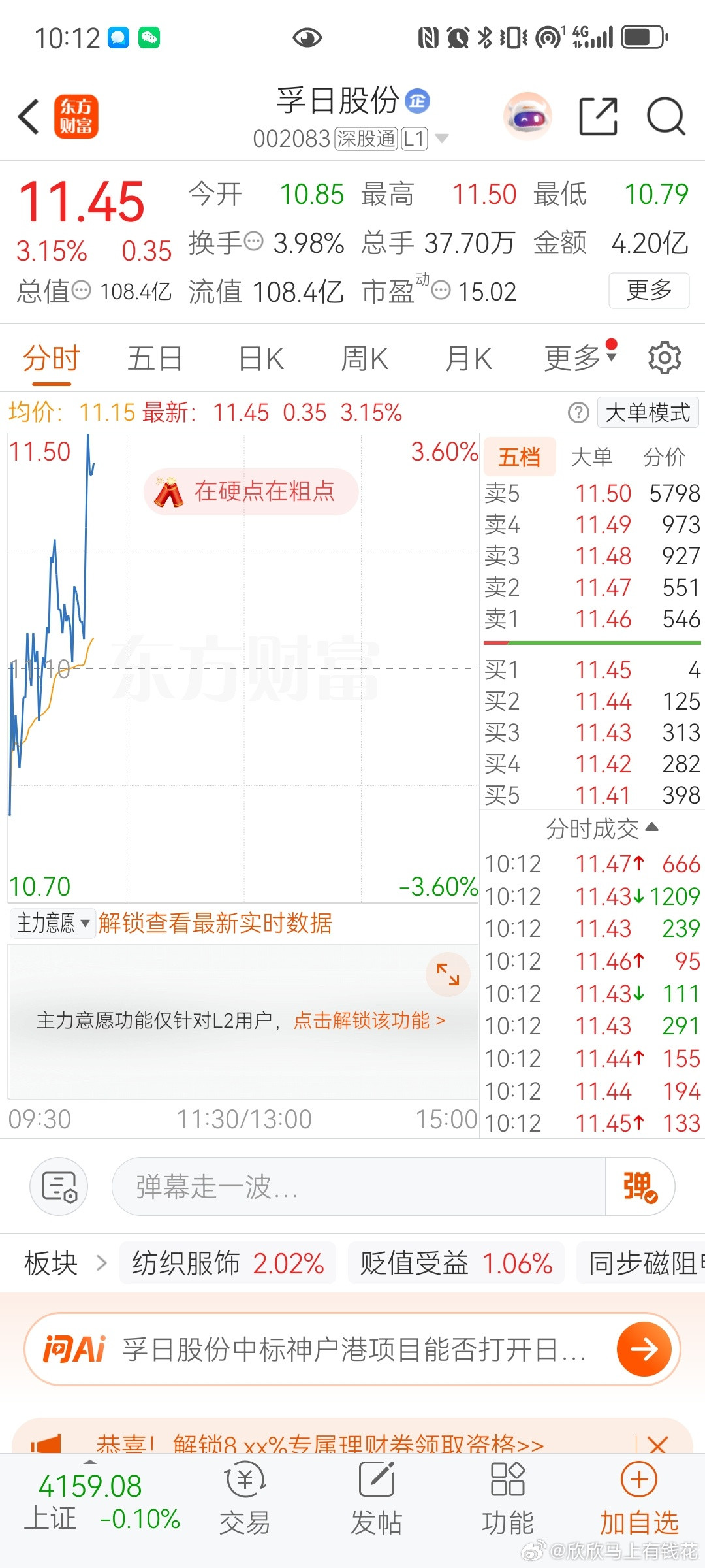 孚日股份强的东西，你永远不要质疑，他始终会恒强甚至更强就喜欢这样性感的大长腿