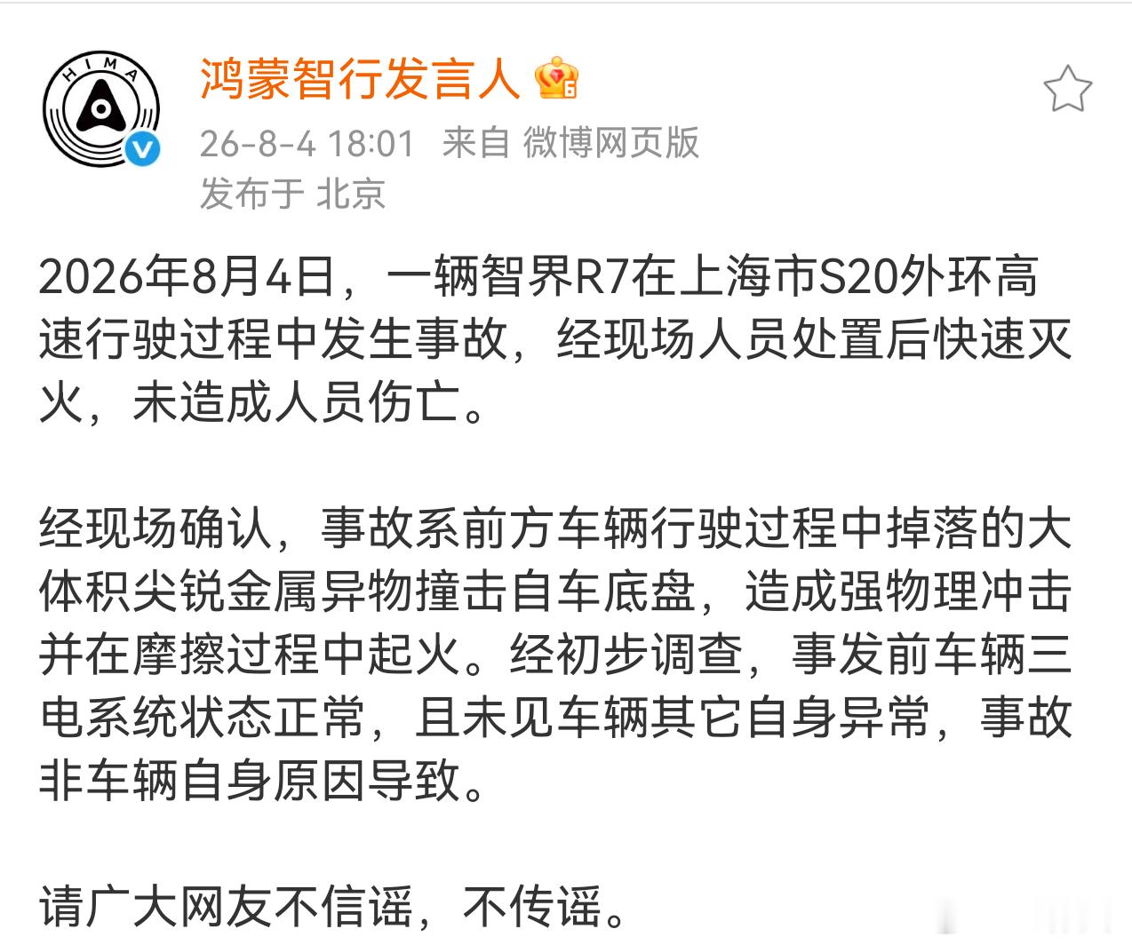 这次反应很快想带节奏的可以歇歇了