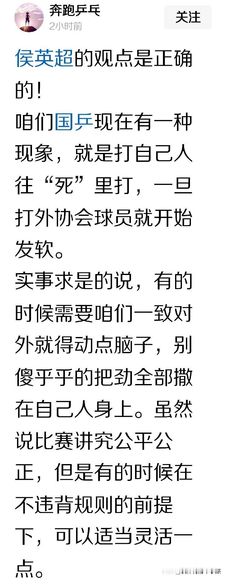 近期，作为资深乒乓球的评论员，也是前国乒团队打削球的主力侯英超，面对媒体不止一次