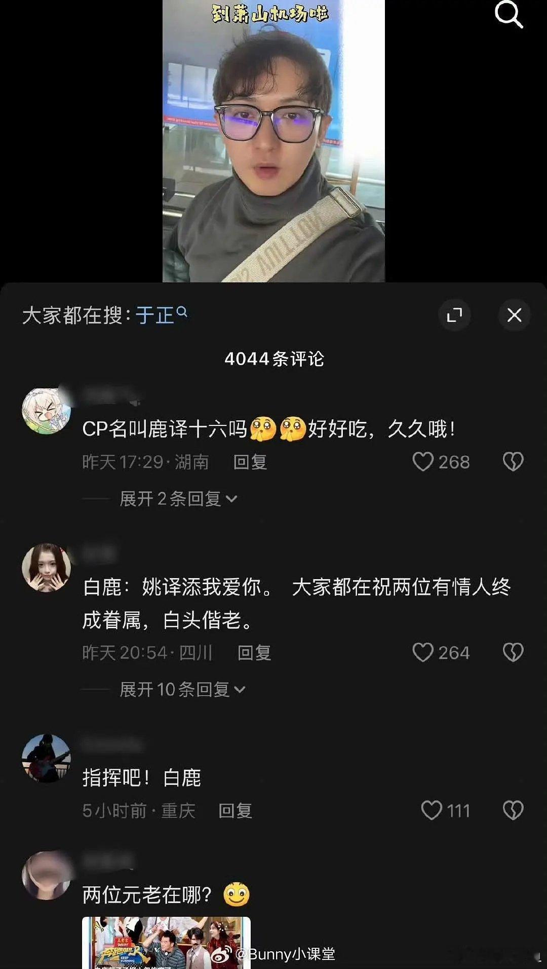 跑男导演都被冲了