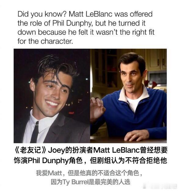 摩登家庭你可能不知道的冷知识！​​​
