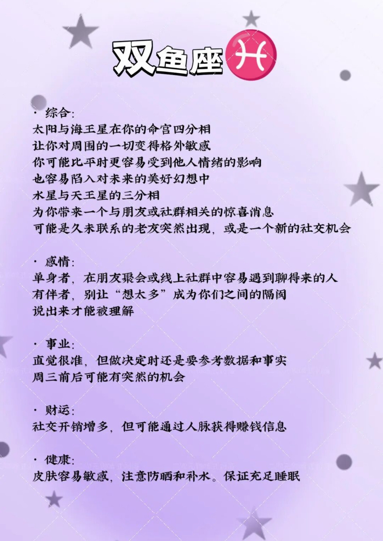 十二星座一周运势（7月13日-19日）之💧水象星座（巨蟹、天蝎、双鱼）本周狗