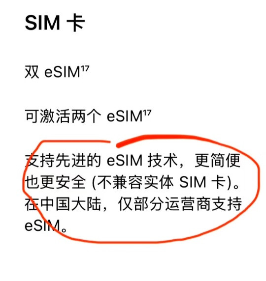 曝iPhoneAir国行最多写入2张eSIM最多写入两张eSIM确实少了点，但总