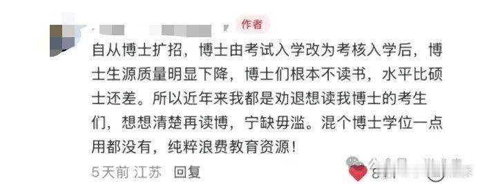 博士扩招了，还好混，那考的更多了.....