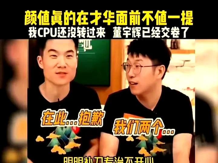 其实大家对东方明的不屑是有一定的道理和事实的。事情还得从董宇辉被网暴那会儿说