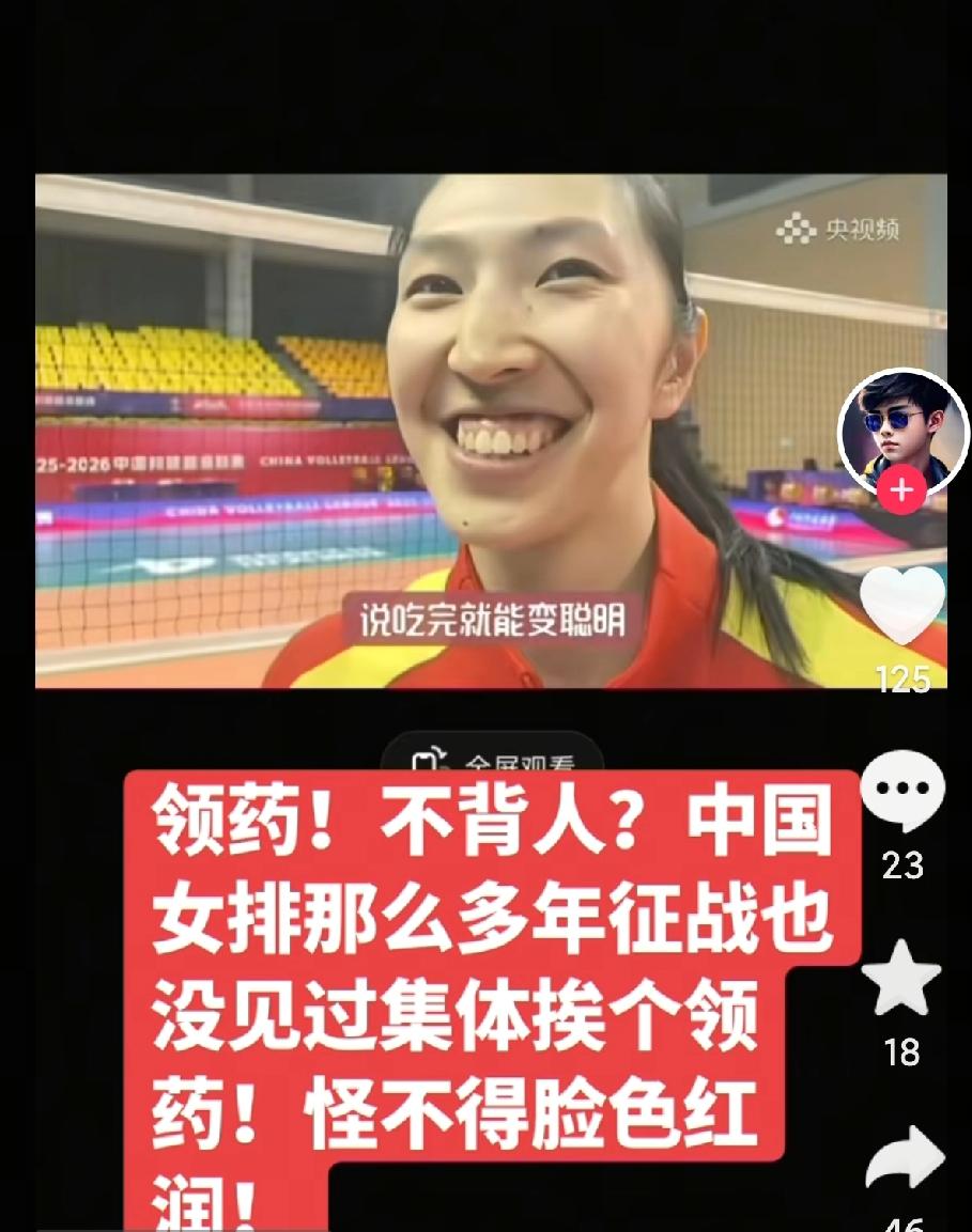 怪不得江苏女排这么厉害，原来她们吃了“聪明药”赛前，人们发现江苏女