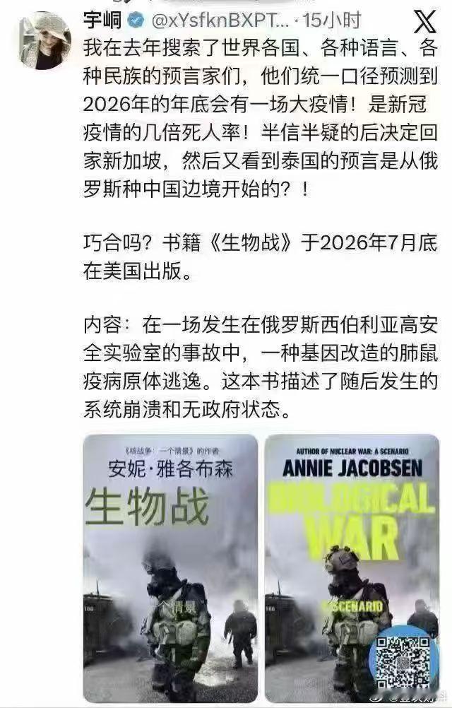 这些就是危言耸听了，之前没看到预言家放个屁，而且很多预言实际上都穿帮了。中了就吹