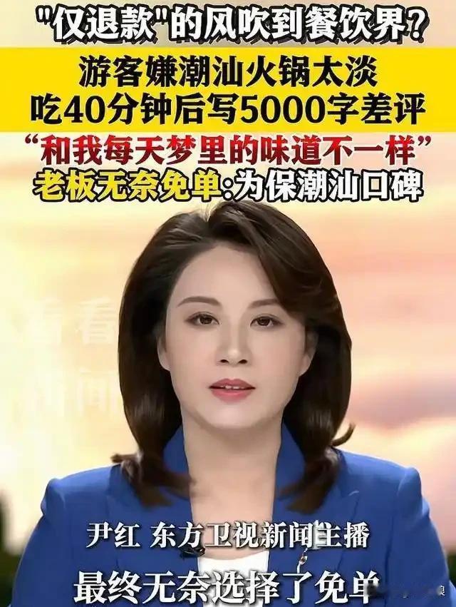 小轩品茶：差评权不是白嫖敲诈的“万能牌”互联网消费评价机制，本是约束不良商