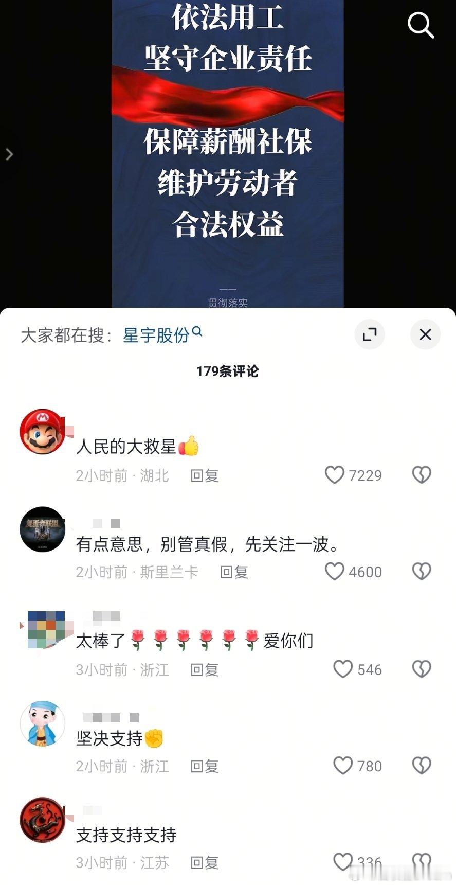 欧盟中国委员会说要维护劳动者的合法权益。然后评论区就变成这样了。​​​