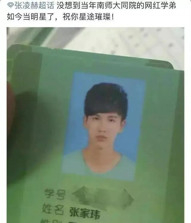 从学生时代起就被无数直拍记录的张凌赫，全程走路报到的模样和“土过胖过没丑过”的真