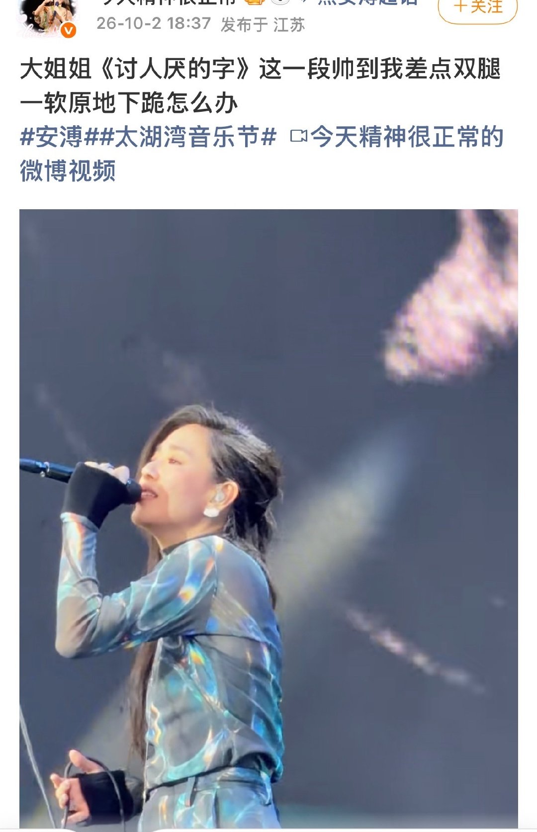 #田馥甄现在讲话要非常小心#我希望做到一视同仁。焦安溥为什么就可以不用非常小心。反台独也要先看爹么？