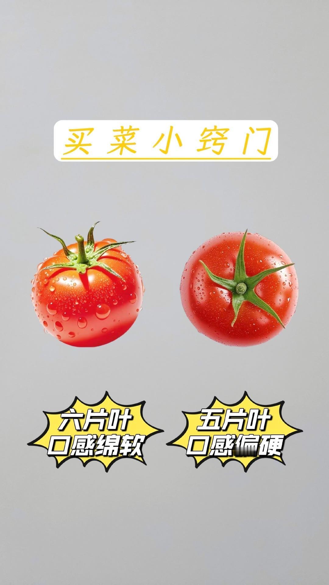 你还有什么小窍门？欢迎打在评论区。买菜买菜抖抖知识分享买菜技巧买菜省