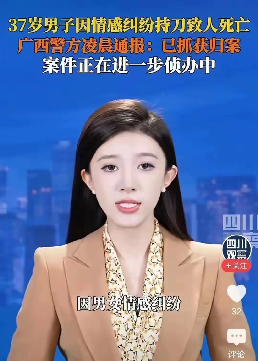 广西一男子杀人后朋友圈嘚瑟：“我杀人了，兄弟们，来生再见！”10月7号晚上19时