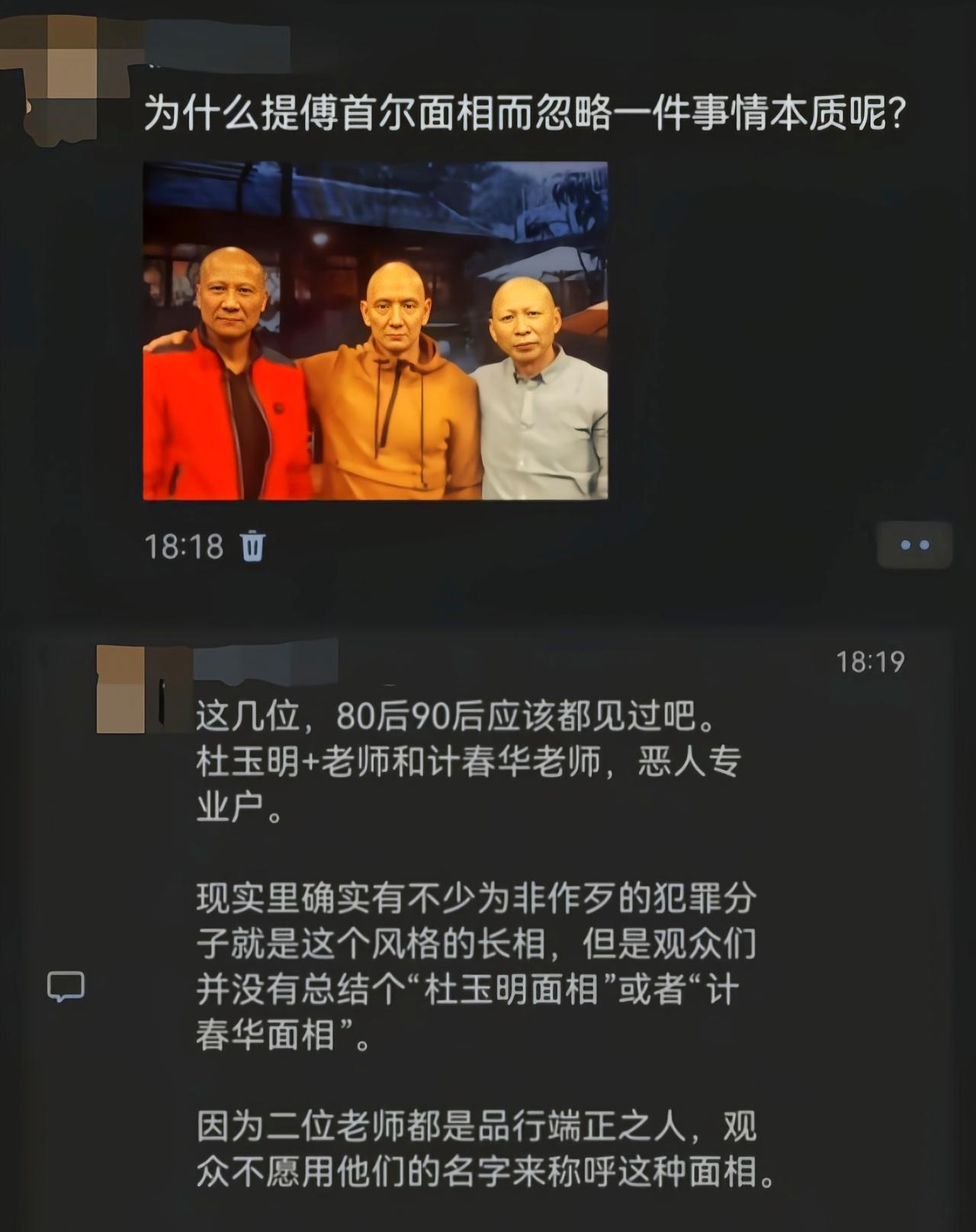 他们只是演恶人，又不是真的恶人[吃瓜]