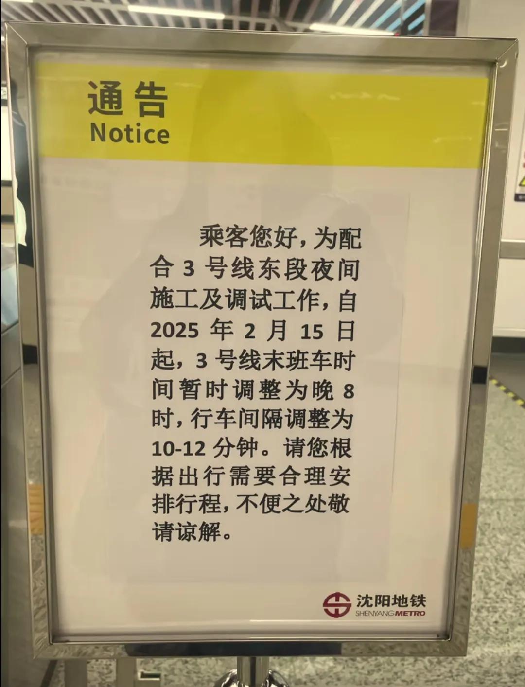 这样看来沈阳郊区的发展确实很一般。自从地铁3号线开通后，沈阳地铁客流强度竟然连哈