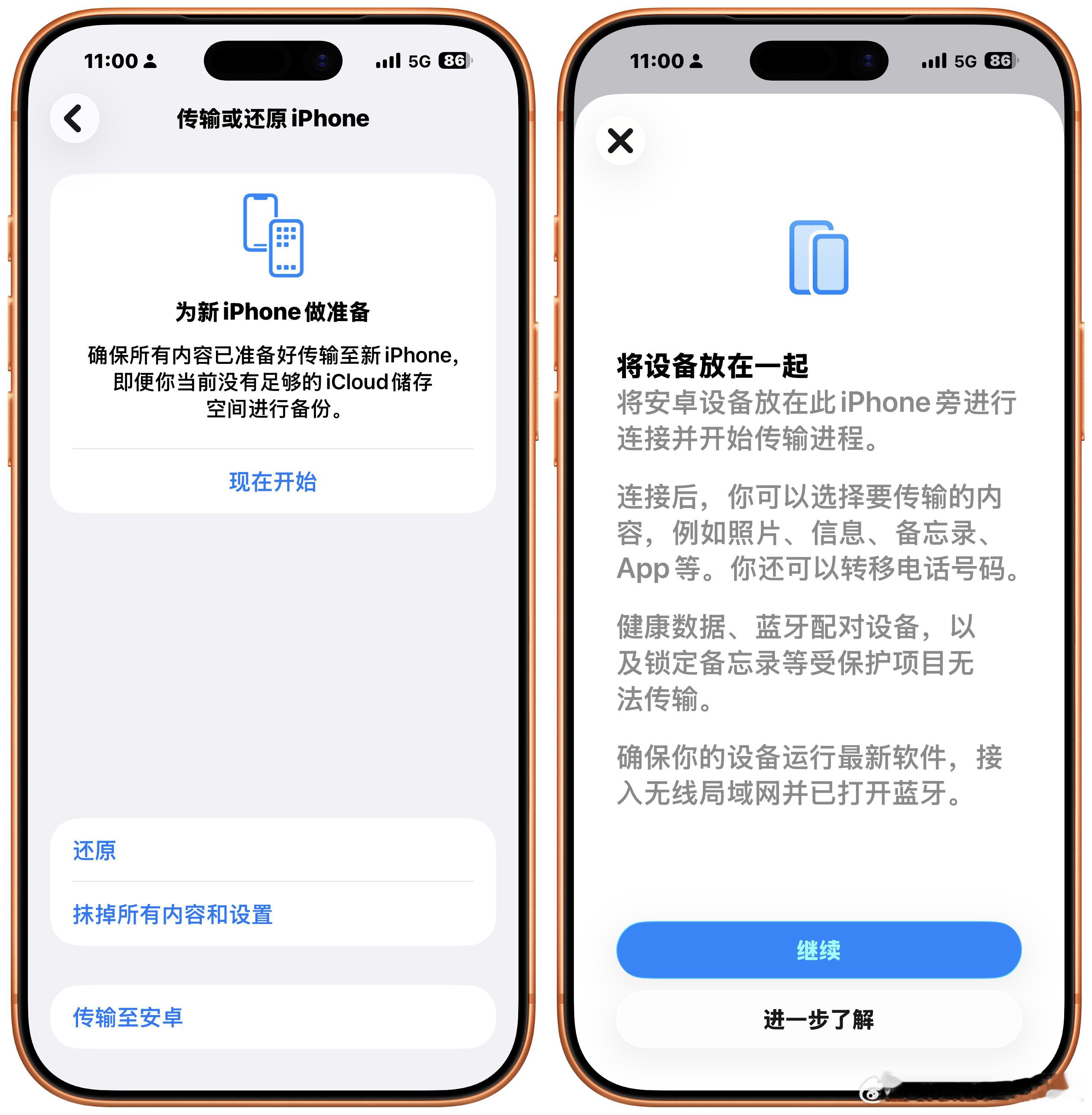 iOS26.3Beta直接新增了转移至安卓的系统级选项，另外还新增了一个“通