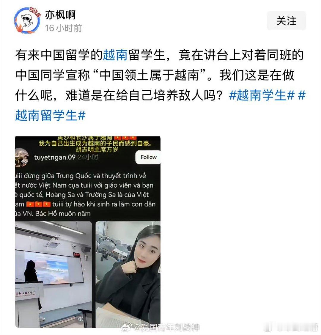 这种留学生不赶出去，还留着当宝呢？