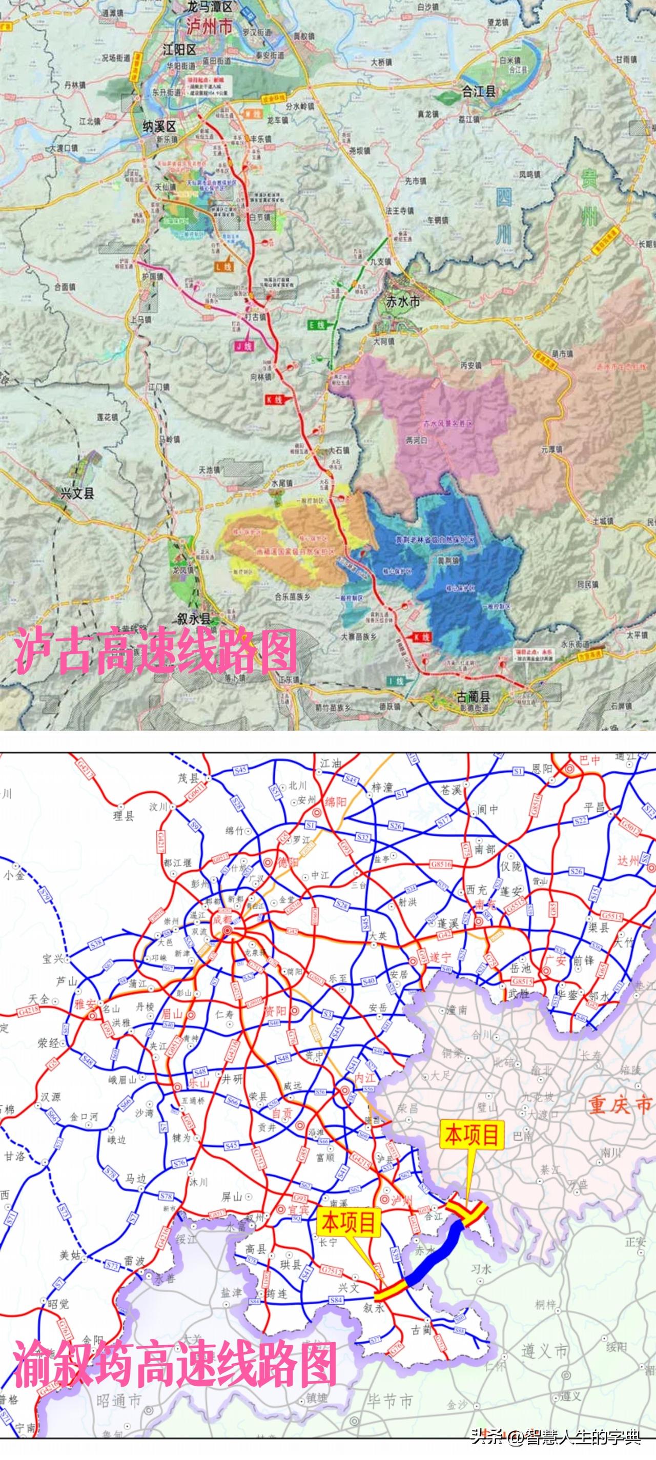 2026年对于泸州交通来说，最重要的事非加快建设渝叙筠和泸古两条高速公路莫属。从