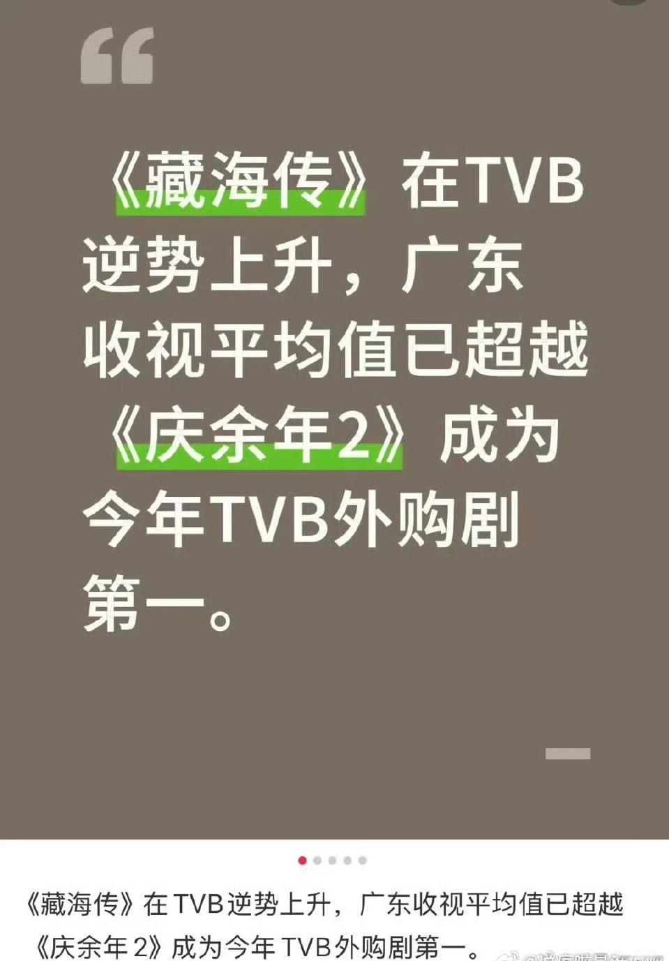 藏海传为何不降温要听实话吗，因为好看，因为口碑从头到尾都没崩，因为随便点开哪一集