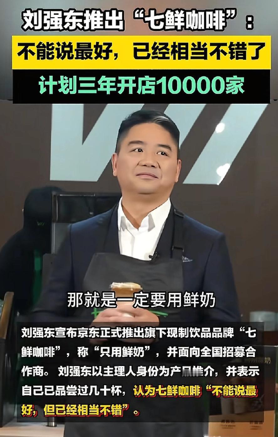 大强子今年有点疯狂哦，年初进入外卖市场，年中搞了个七鲜小厨，现在又开始卖