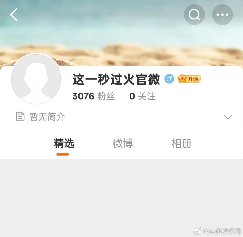 张凌赫、王楚然新剧这一秒过火开通官微！张凌赫王楚然​​​