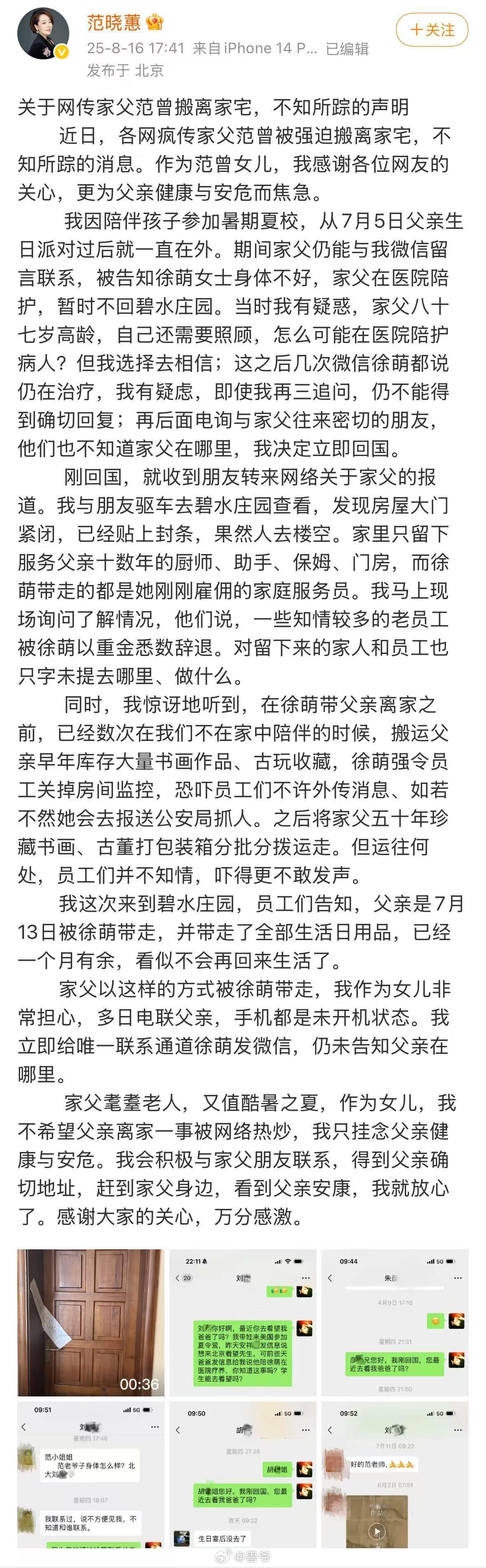 虽然…但是​​​