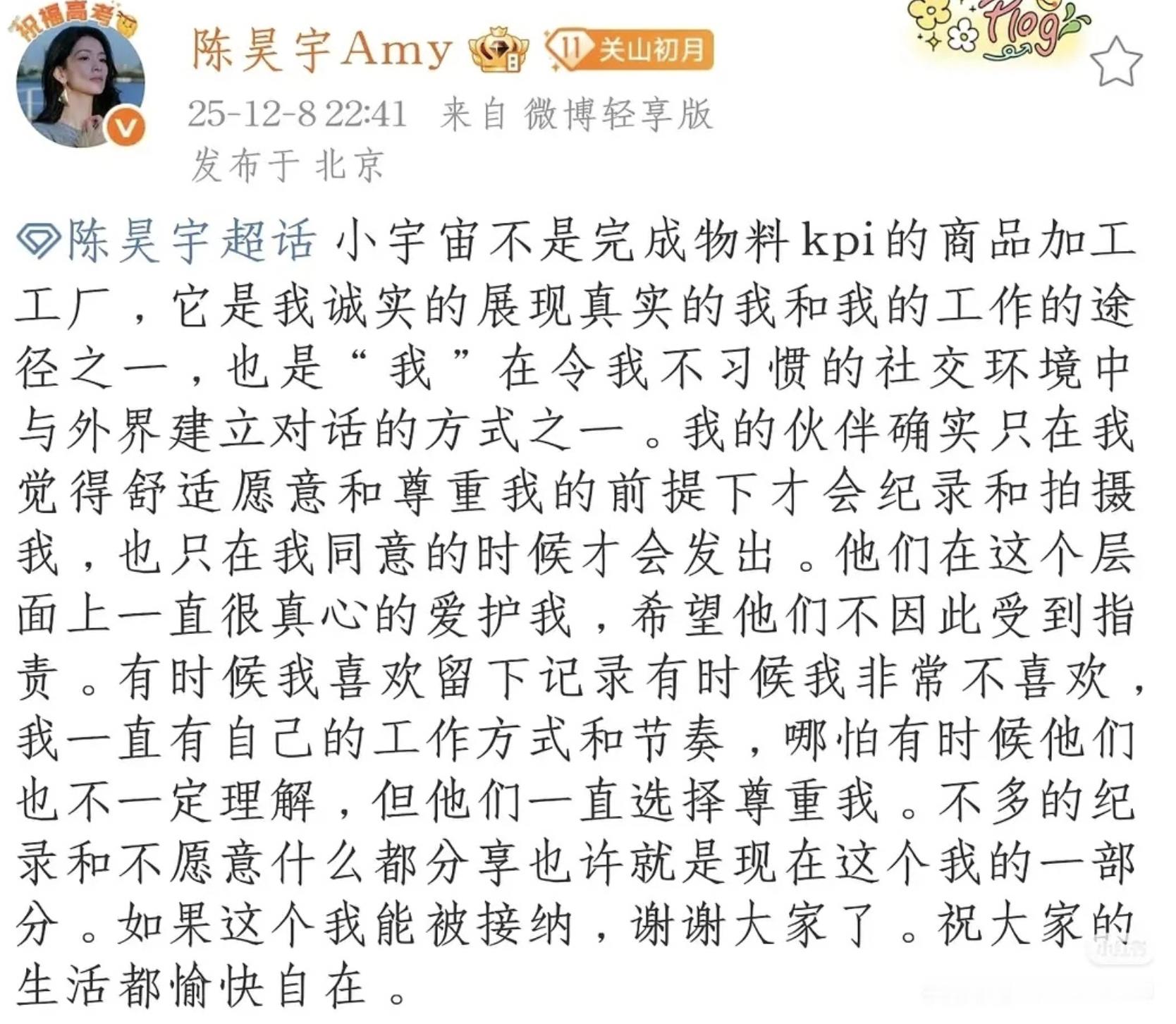 观最近田栩宁、陈昊宇、吴宣仪对粉丝发言，在想一个问题，演员都赚这么多了，怎么还这