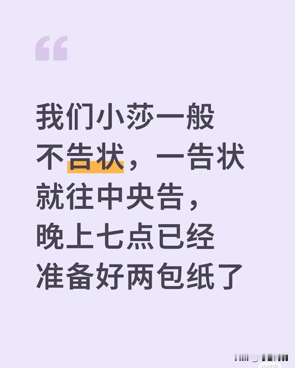 CoCo:她恶心！我也恶心！太牛了，都不是小莎告的状，是老Co子！真不愧是刺头！