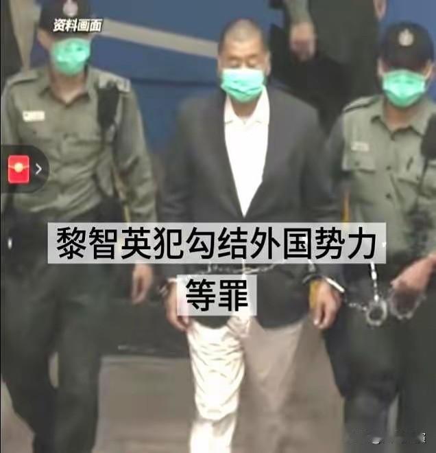 黎智英的案子，到了求情的最后关头。这求情场面，真是又好气又好笑！黎智英的