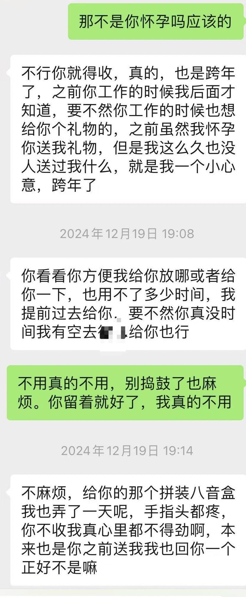 终于下定决心把她删了不是因为她要送我礼物我没接受，是她这个人让我太不舒服了上