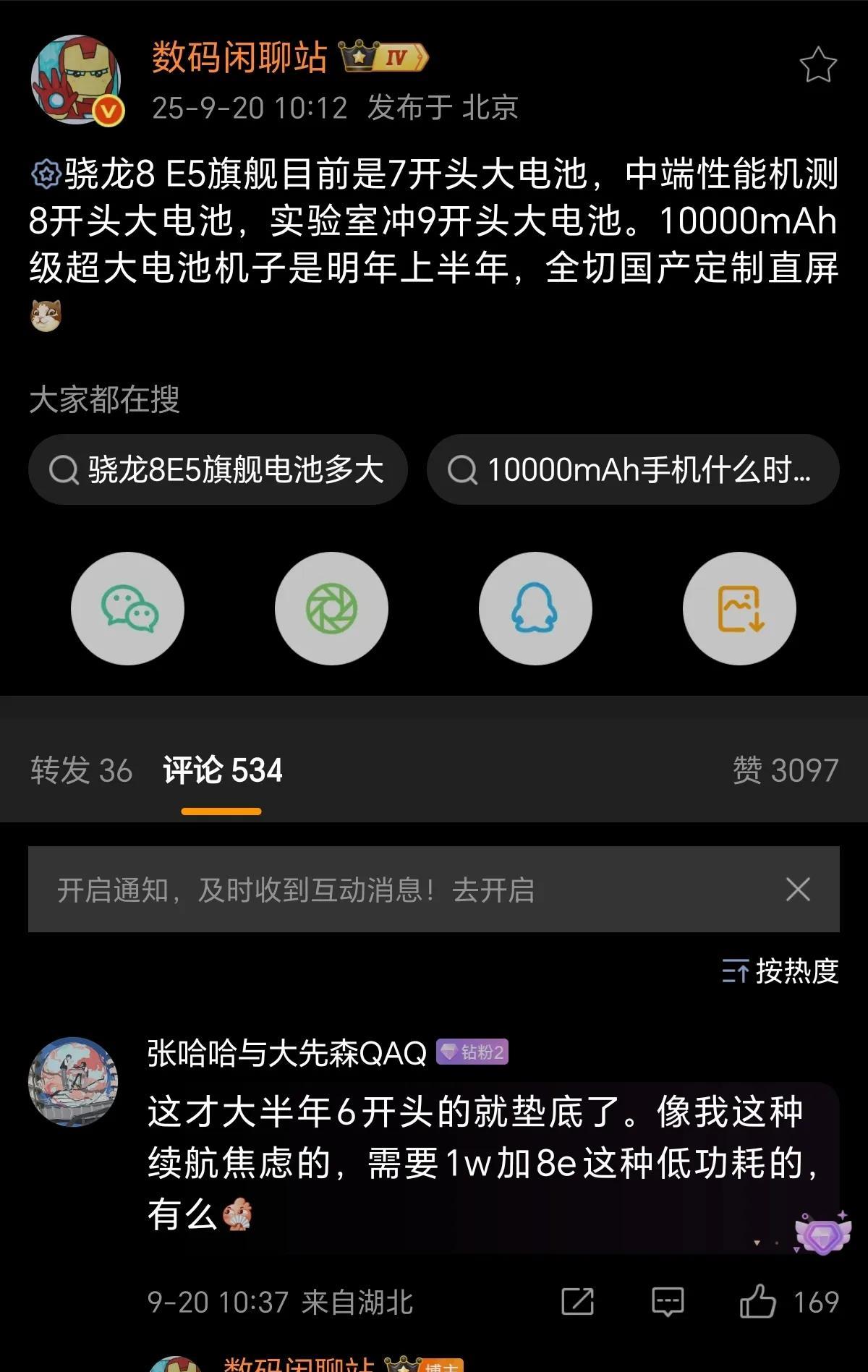华为和苹果同时懵了，国产品牌这么不讲武德？大家还在嘲笑iPhoneAir只有