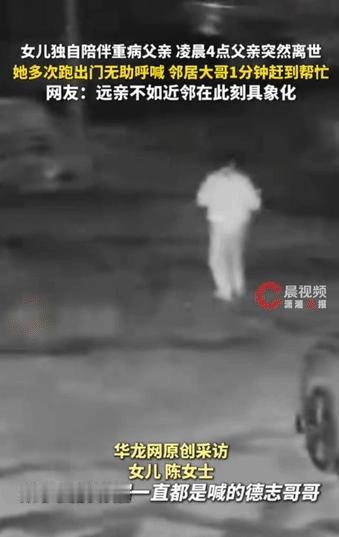 “破防了！”四川，一名女子独自在家照顾生病的父亲，谁料在凌晨4点的时候，父亲突然