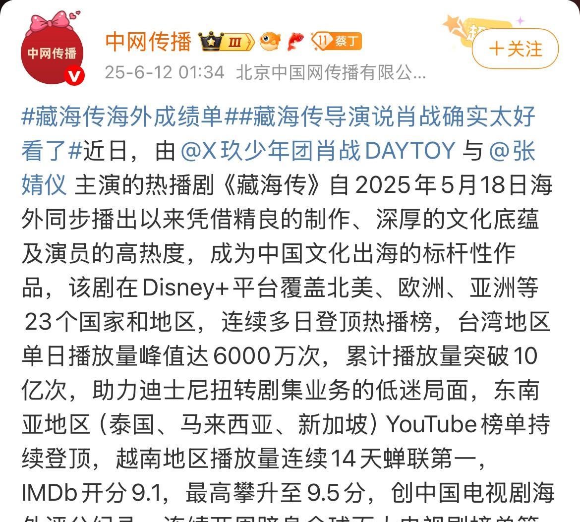 郑晓龙导演可能之前真没想到，《藏海传》会取得这么大的成功。他原本以为这只是一部普