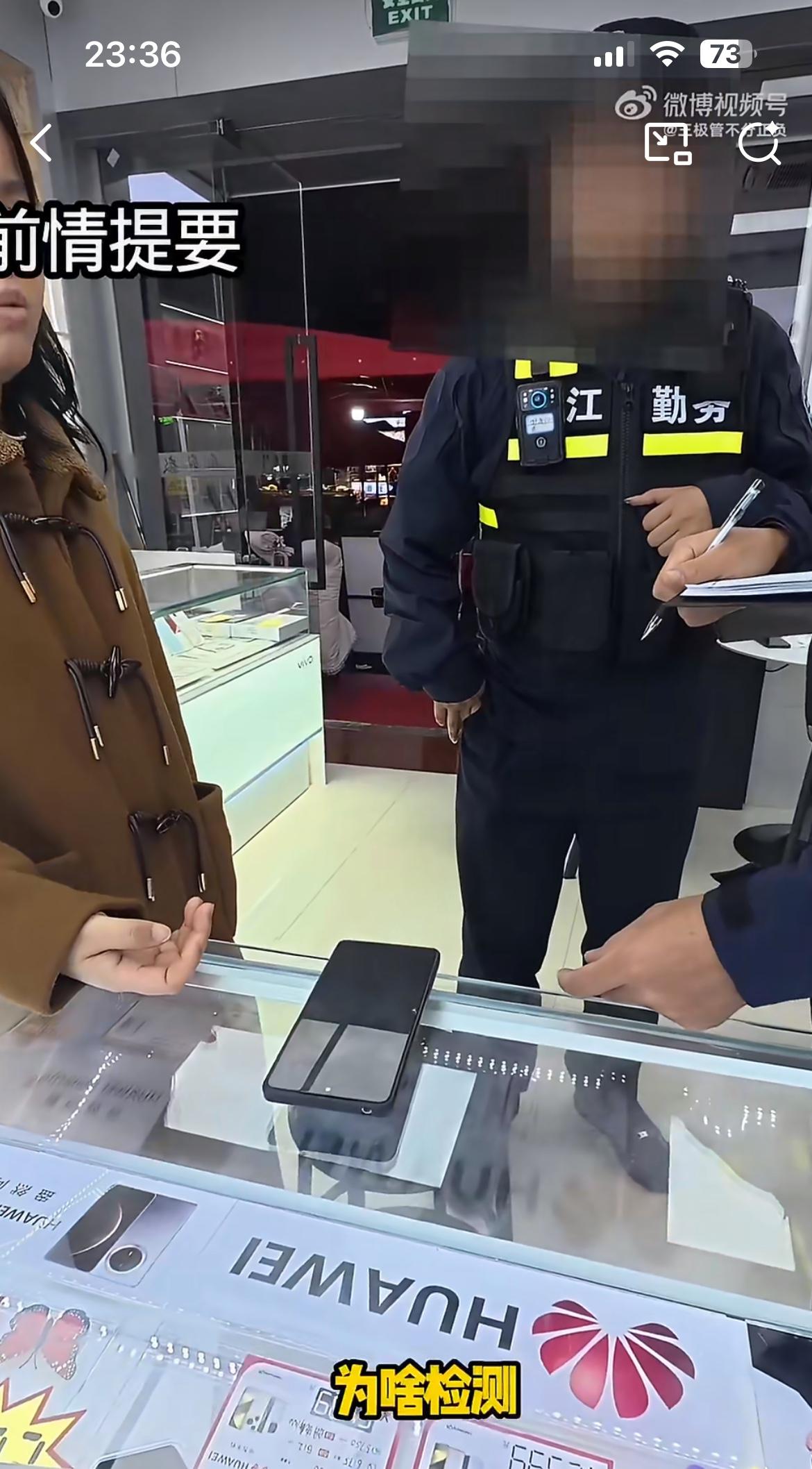 女子刚换的手机屏幕不慎摔坏了，却找手机店索赔，指责他们的屏幕质量有问题。老板大喊