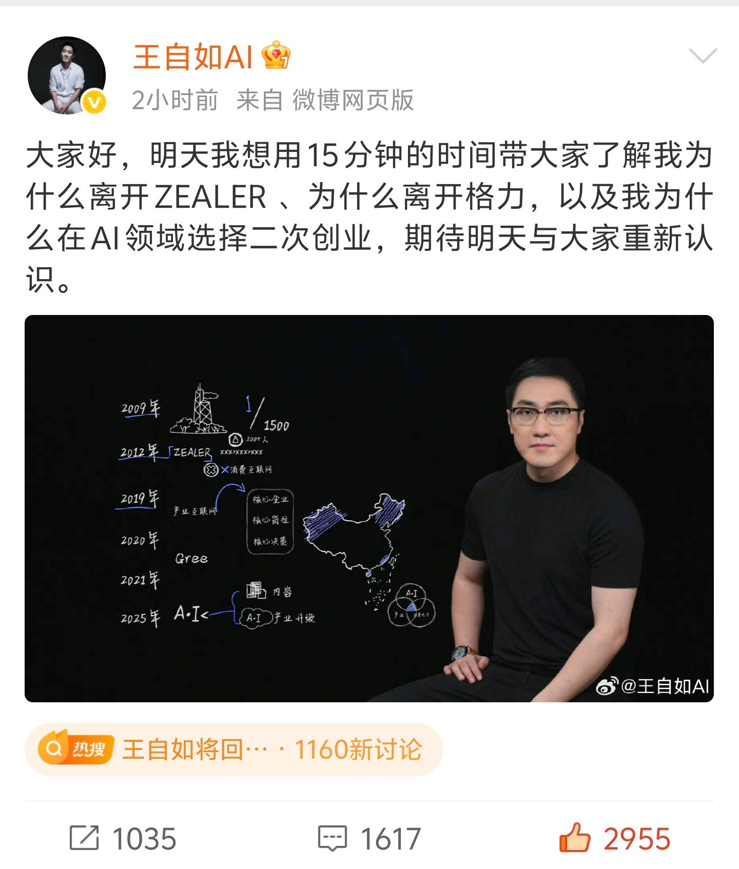 王自如将回应离开格力不要期待王自如会爆猛料，很多东西还是不能说的秘密。这个视频的