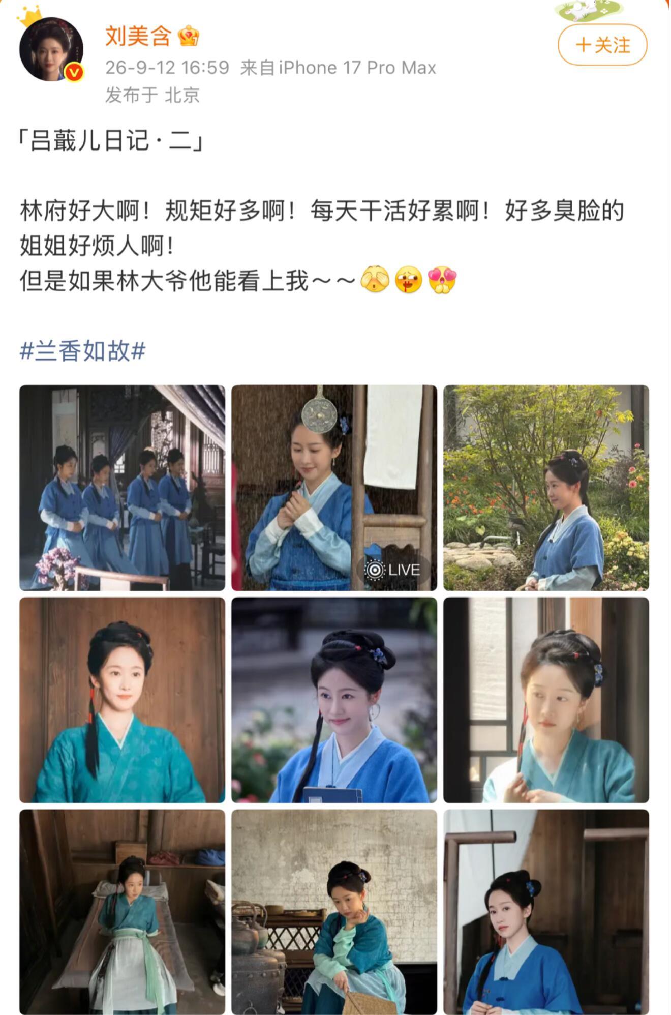 刘美含这才是有效剧宣呐~感觉剧中的角色就这样活灵活现的出现在了我们身边