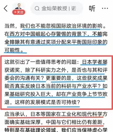 还怀疑日本人和诺奖委员会沟通，把中国社会的潜规则用到诺奖，不知道是不是本人孤陋了