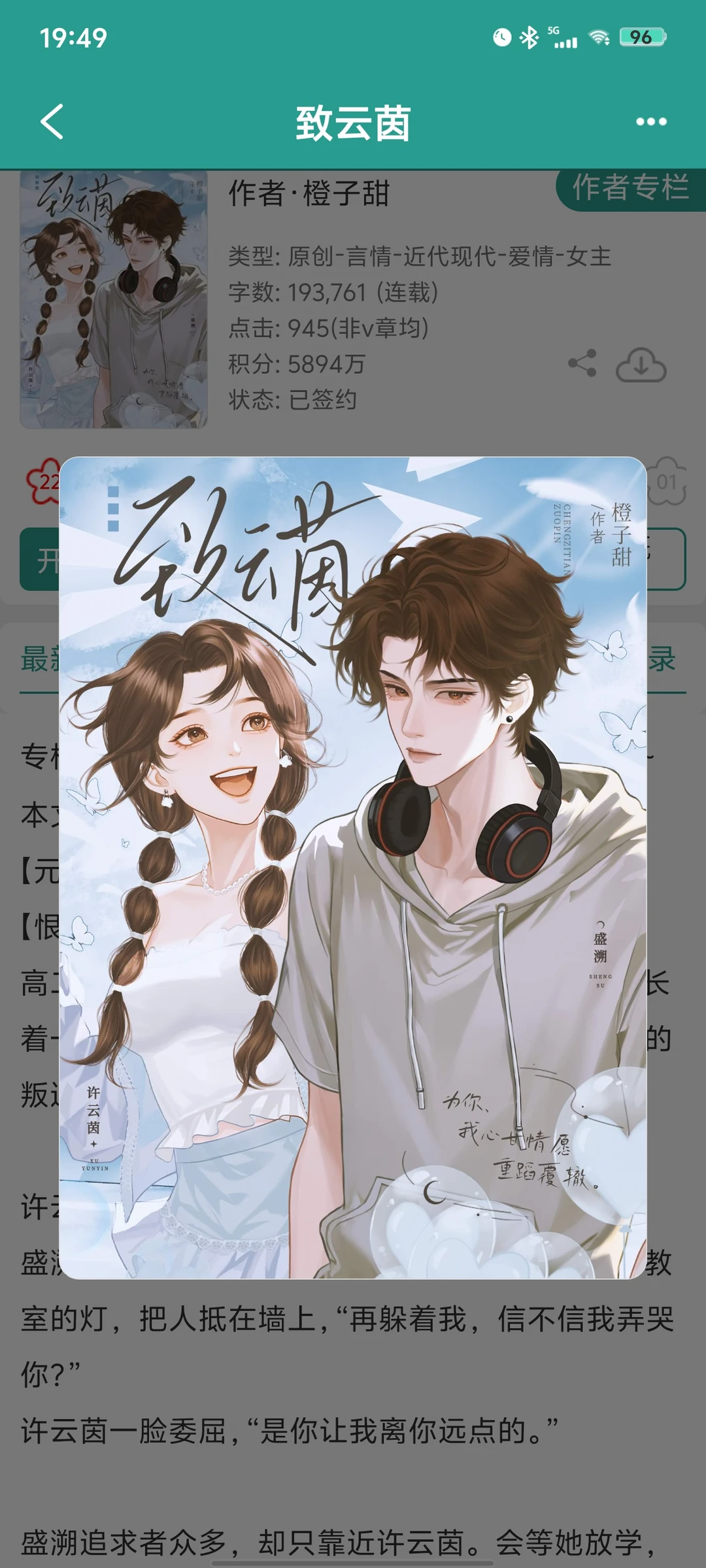 元气暖心甜妹×嘴硬冷脸酷哥