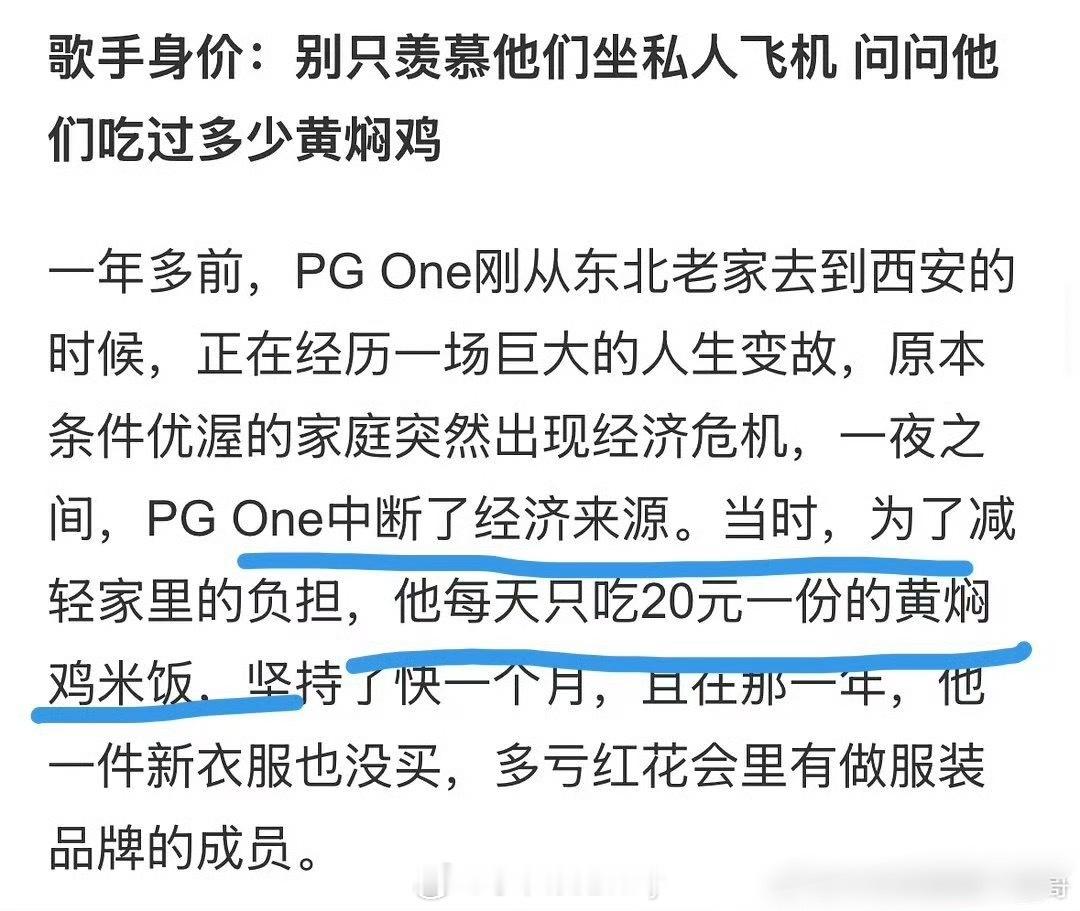 黄焖鸡米饭不会宽恕你们这些用它卖惨的人